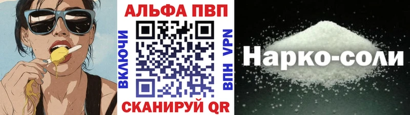 Альфа ПВП Crystall  Новодвинск 