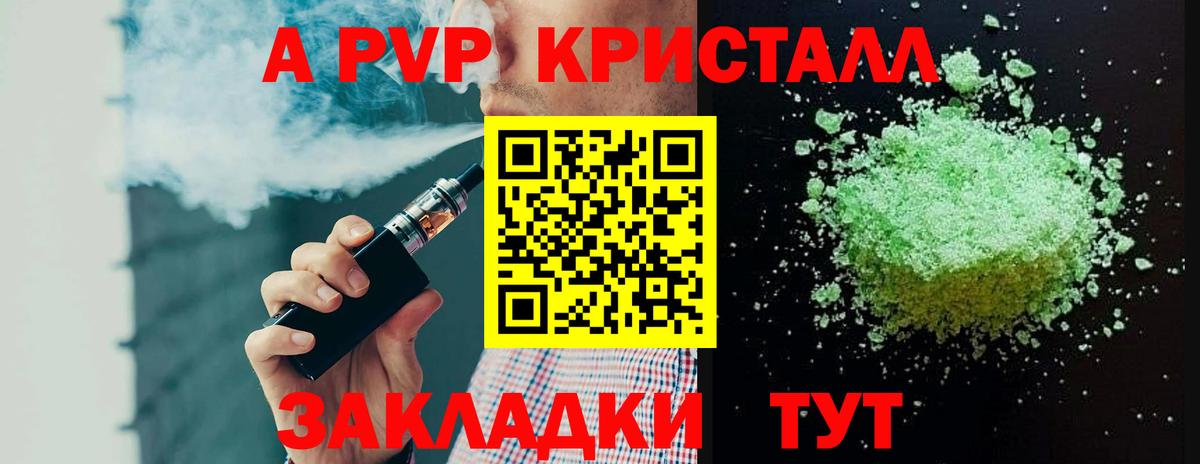 APVP СК  Alpha-PVP кристаллы  Alfa_PVP  Новодвинск  Вход с VPN  Alpha PVP СК КРИС 