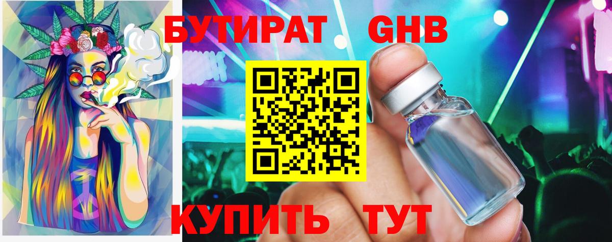 МЕФ кристаллы  Гашиш  ГЕРОИН  Кетамин  Кокаин  Вход с VPN  Новодвинск  Меф  Канабис 