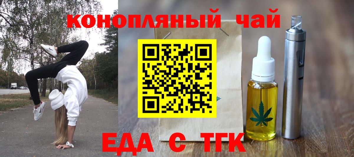 Новодвинск  Печенье с ТГК марихуана  Вход с VPN 