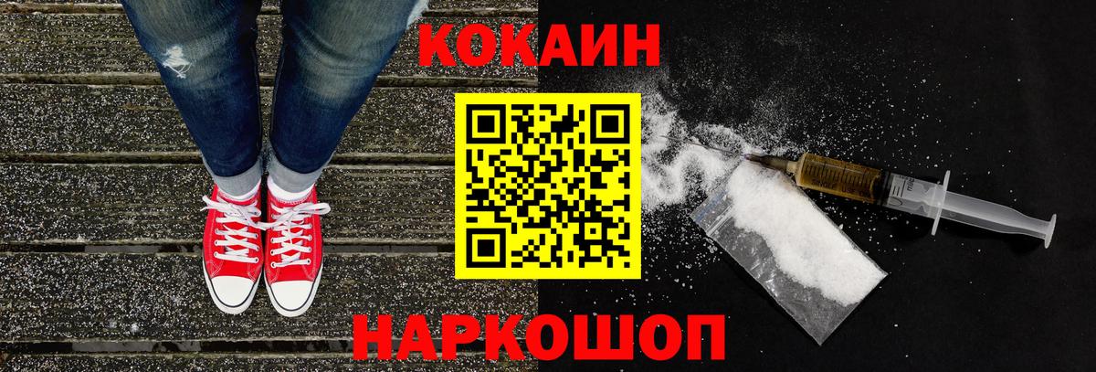 Cocaine Колумбийский Новодвинск