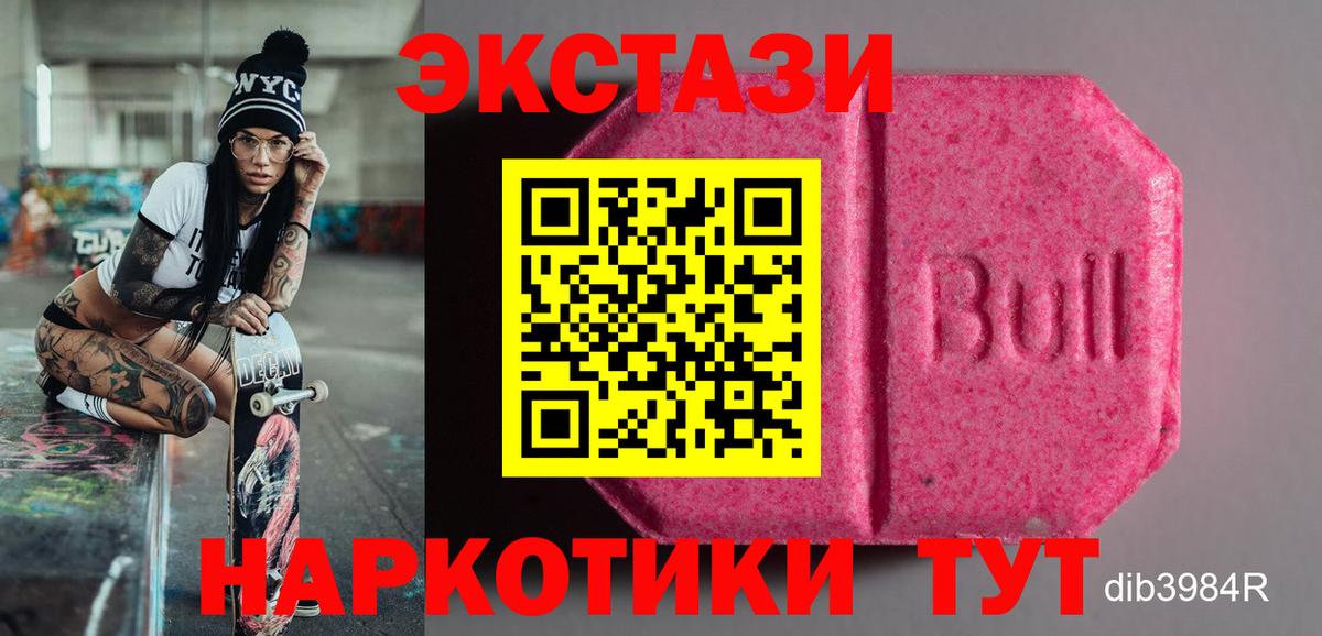 Экстази ешки Новодвинск