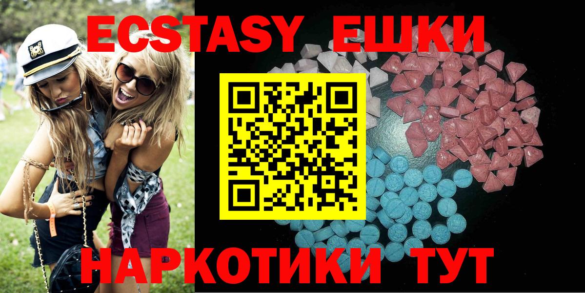 Новодвинск  MEGA как войти  Вход с VPN  Ecstasy 280 MDMA  Ecstasy 