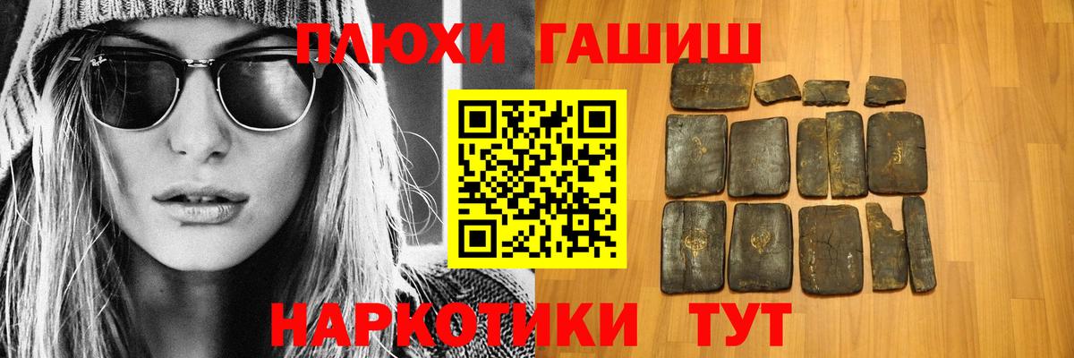 Гашиш хэш Новодвинск