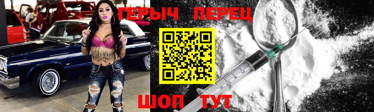 Новодвинск  ГЕРОИН  Вход с VPN  Героин Афган 