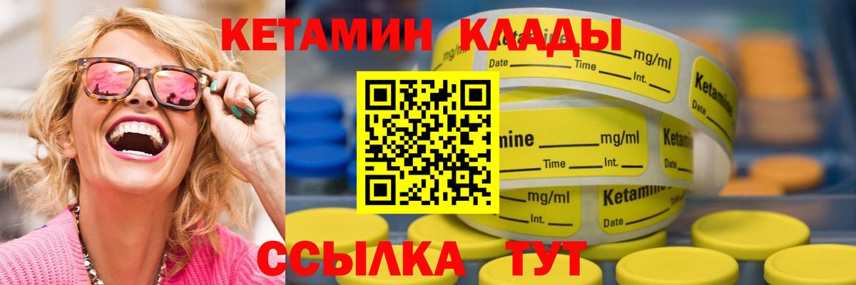КЕТАМИН ketamine  Вход с VPN  КЕТАМИН ketamine  Новодвинск 