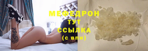 мефедрон VHQ Наволоки