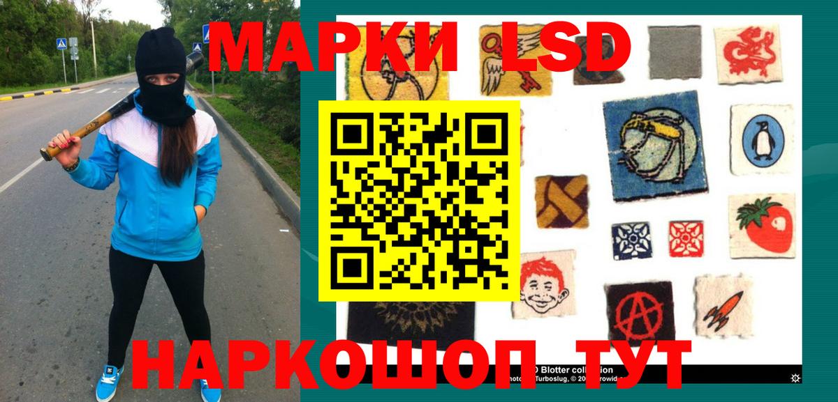 ЛСД экстази кислота Новодвинск