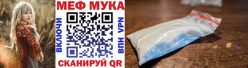 МЕФ мяу мяу  Новодвинск 