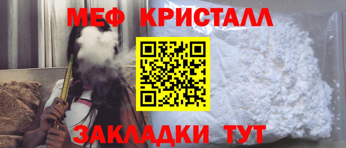 Меф мяу мяу  Новодвинск