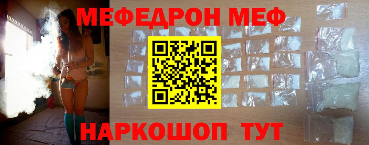 МЕФ  МЕФ mephedrone  купить   МЯУ-МЯУ  МЕФ мука  Новодвинск  Вход с VPN 