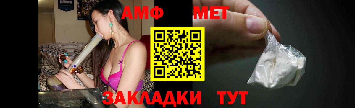 МЕТАМФЕТАМИН Methamphetamine Новодвинск