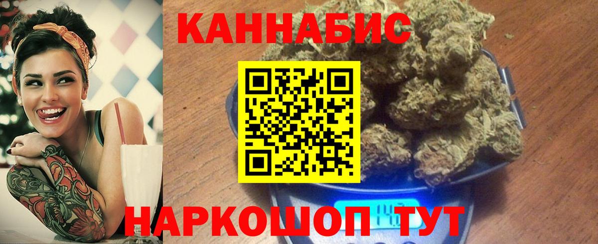 Шишки марихуана Amnesia  Каннабис White Widow  Вход с VPN  Новодвинск  Бошки марихуана Ganja 
